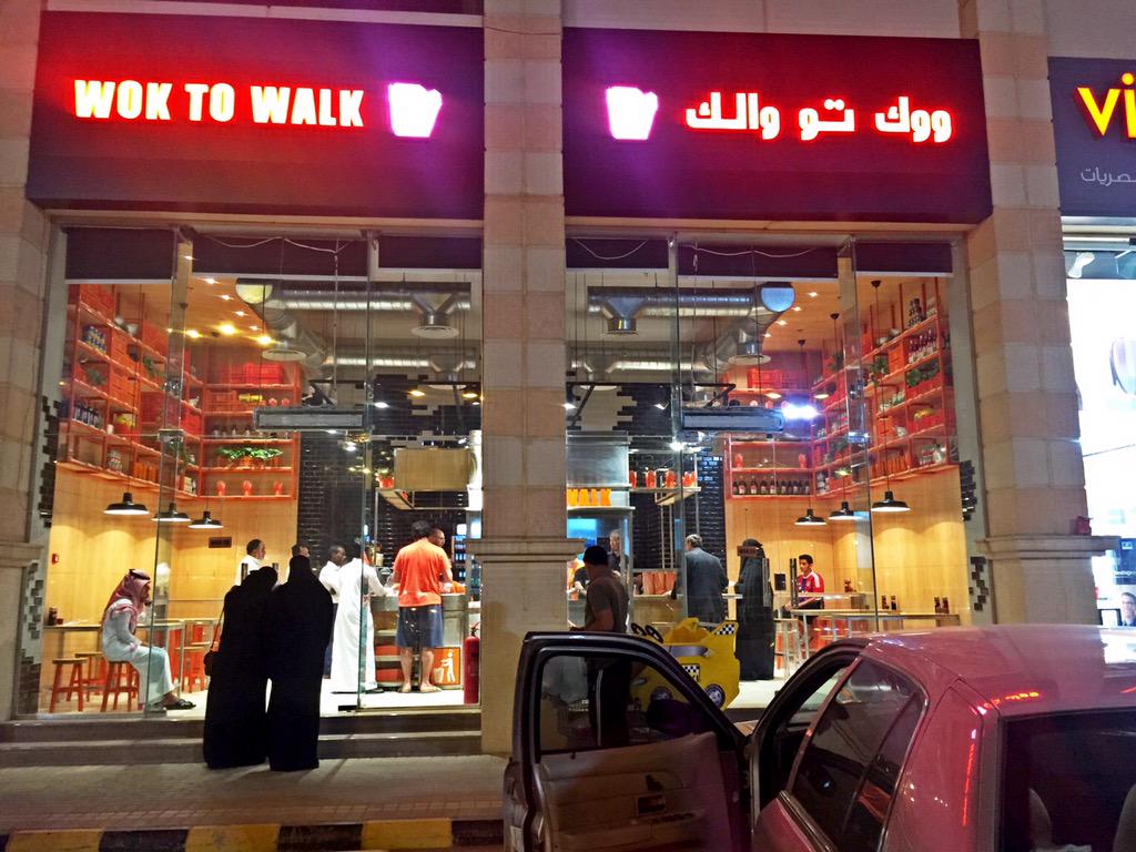 الحداثة للإستشارات الهندسية Map V Tvittere تم افتتاح مطاعم ووك تو والك Woktowalkme بمجمع قرطبه بجوار التميمي قرطبه بلازا زوروه واستمتعوا بألذ نكهات النودلز Http T Co Mjmj780kio