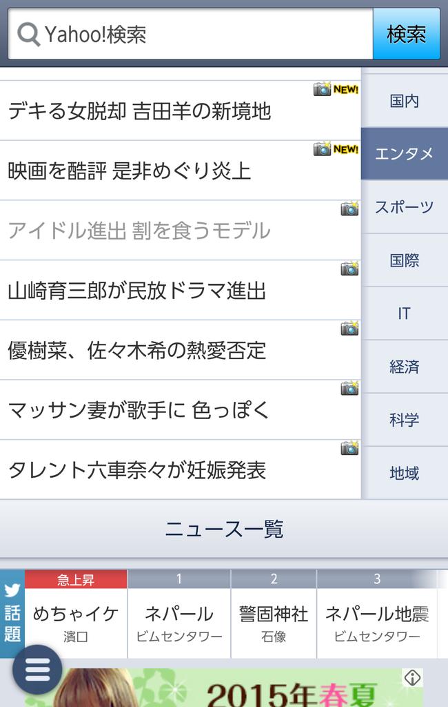 AHalomusume's tweet photo. 愛理ちゃーーーん💫💟
Yahoo!ニュースにのってた！！ http://t.co/6aRZzsA1lQ