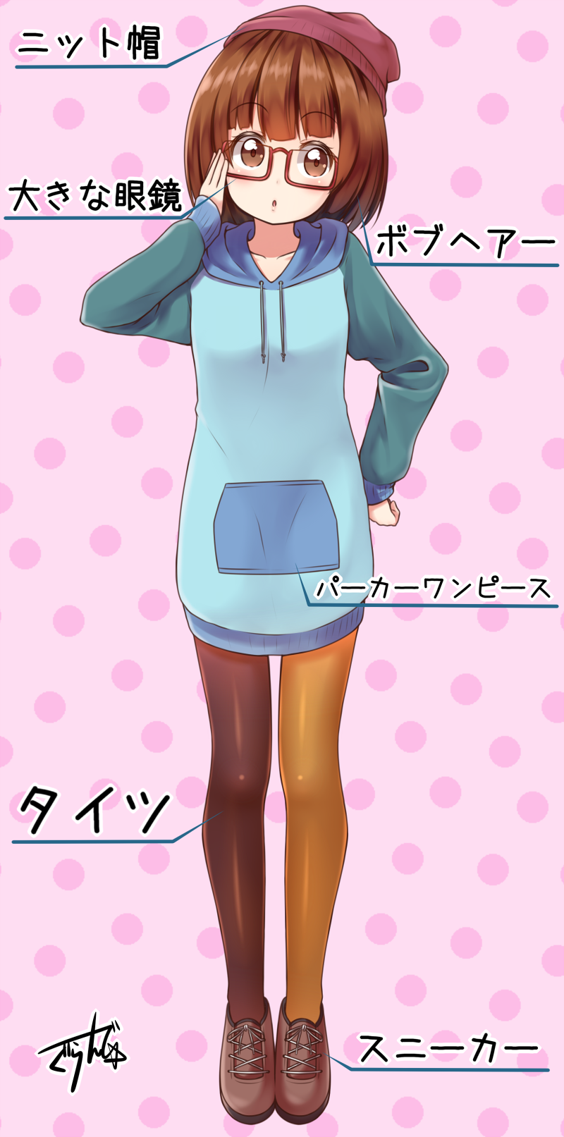 ぐらんで Fantia Fanbox更新中 オリジナルの女の子イラスト こういう格好の女の子好きです パーカーワンピースとタイツの組み合わせ流行ってください Http T Co Tu4karli5a Twitter