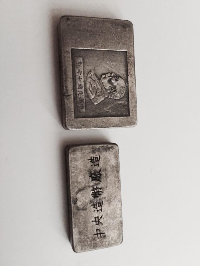 collectible1772's tweet image. Need help identifying these. #chinesebullion #china ancient coin #helpidentify