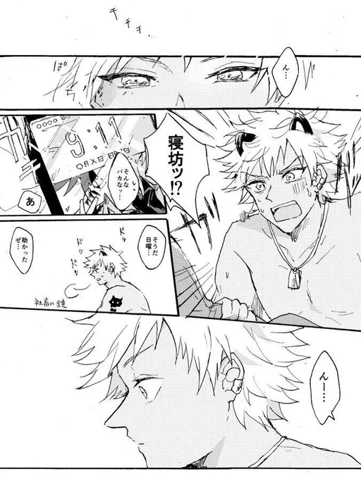 一夜の過ちを犯したロムシュウ 
