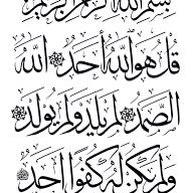 صدق الله العظيم