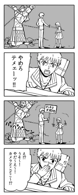 Fate UBW15話の4コマ漫画描いた。
こうなって…欲しかったのに… 