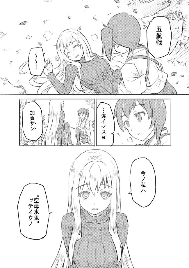 レベル1瑞鶴漫画(11)
…瑞鶴ちゃんの出番がないけど 