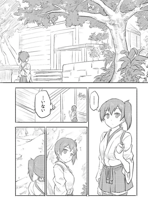 レベル1瑞鶴漫画(11)
…瑞鶴ちゃんの出番がないけど 