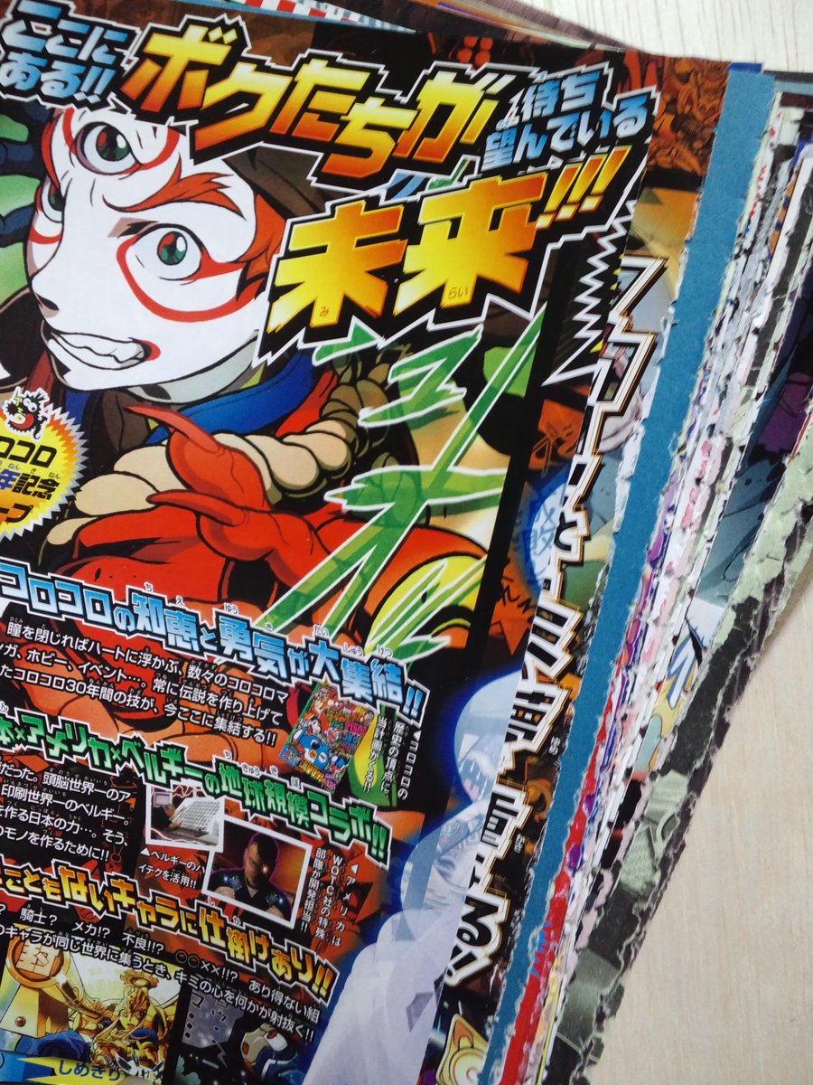 さんざ A Twitter 強制切除の術 完了 月刊コロコロコミック07年2月号 08年11月号までのウズマジンの全てがここにある はず Http T Co Xlhmrx2lek