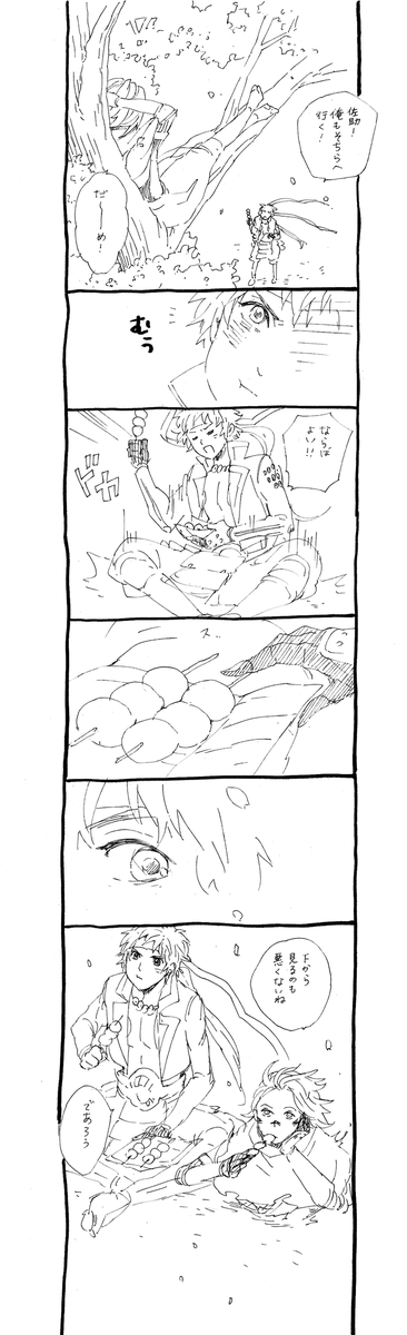 一緒にお花見したい主
#真田主従版深夜のお絵かき60分一本勝負 