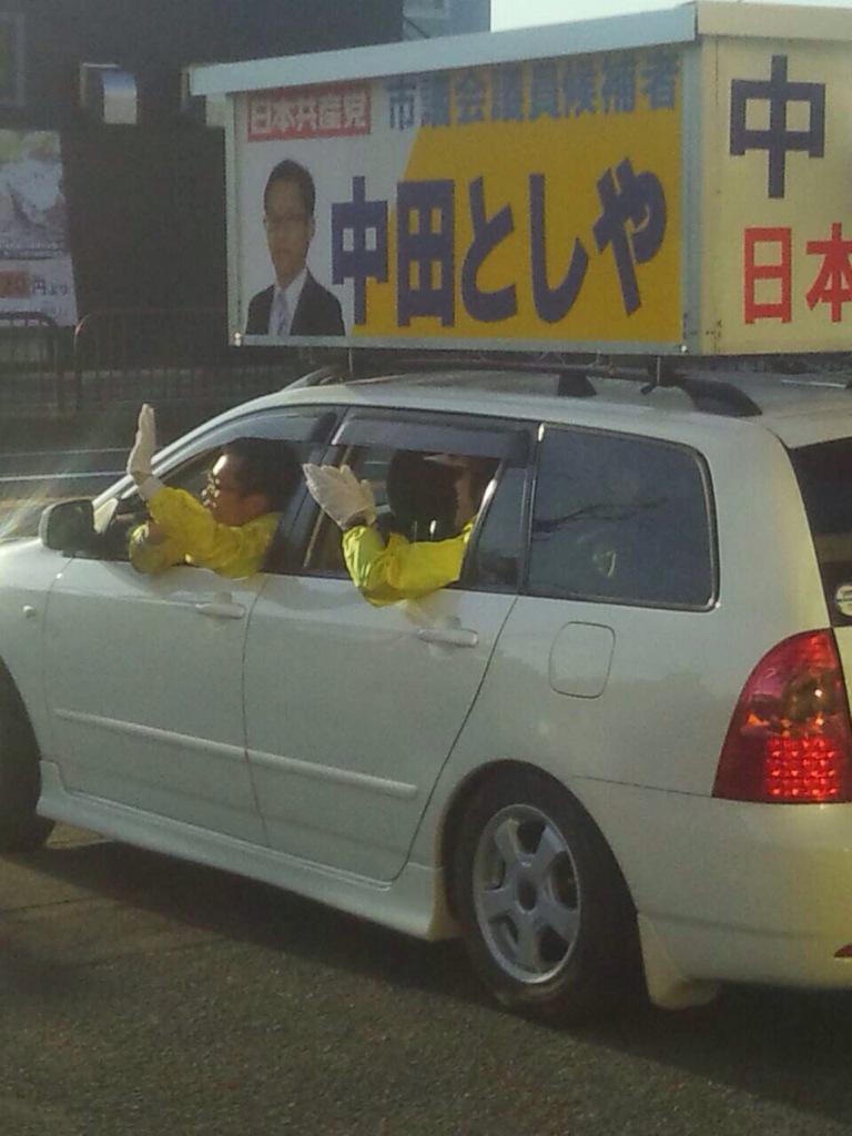 ad_yoshi_ad's tweet photo. 岐阜県大垣市にお住いの方に伝えたいのですが、僕の先輩中田としや君がこの度市議会委員かなにかに立候補しています。中田くんは本当に後輩想いの先輩です。普段は馬鹿な事しか言わないですが、後輩にはいつも気遣いが半端ではないです。ふじつー投票！ http://t.co/dEqiKCXfC3