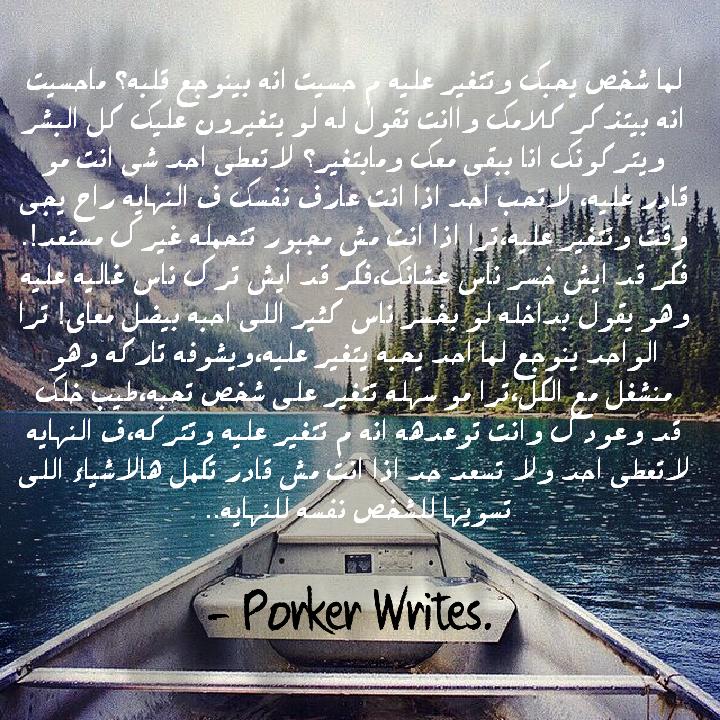 لا تسعد حد اذا انت مش قادر تكمل هالأشياء..