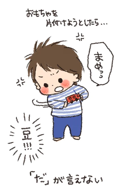 かわいくてコレを言われると笑ってしまうw 