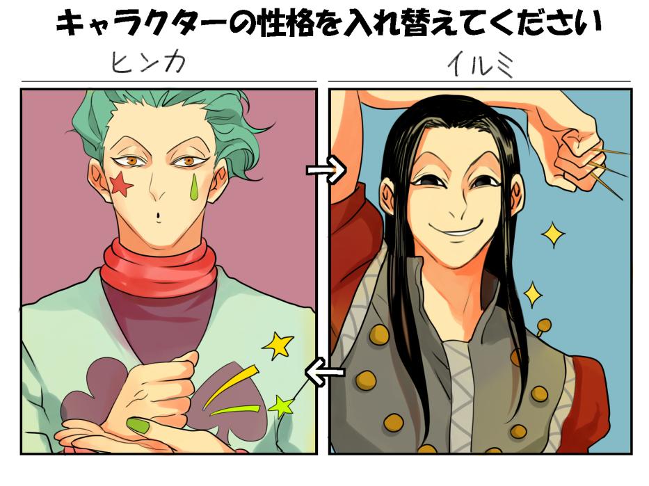 填了ヒソイル 的性格交换问卷,我快不认识这俩了……!!! 