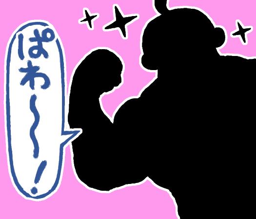 今回のシークレット枠の人です え〜 