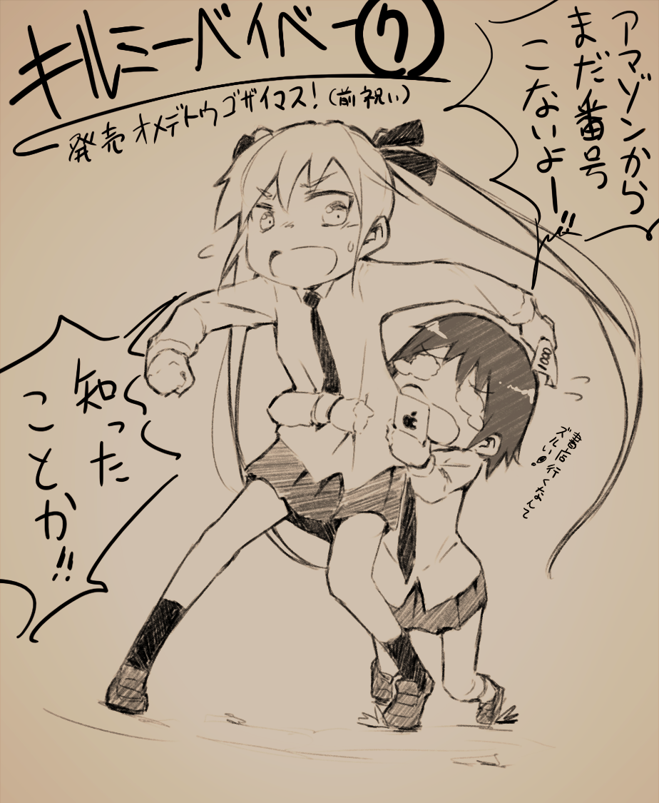 キルミー⑦巻発売記念!(4/27発売です)
#キルミー版深夜の真剣お絵描き60分一本勝負 