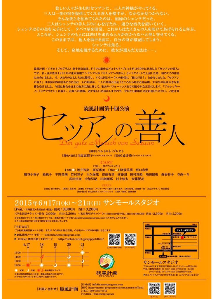 anemoiprogram tweet picture
