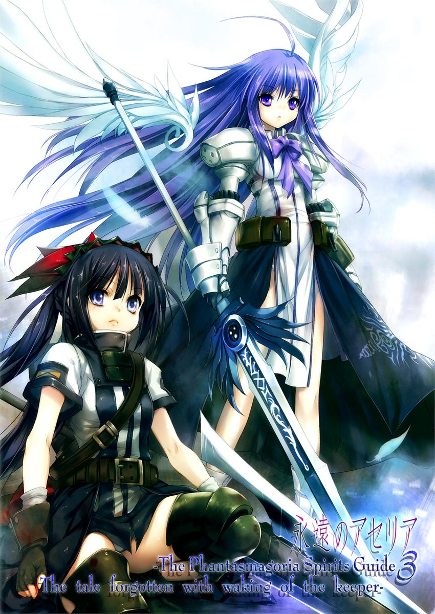 Amazon.co.jp: 永遠のアセリア Special Edition : PCソフト 永遠の