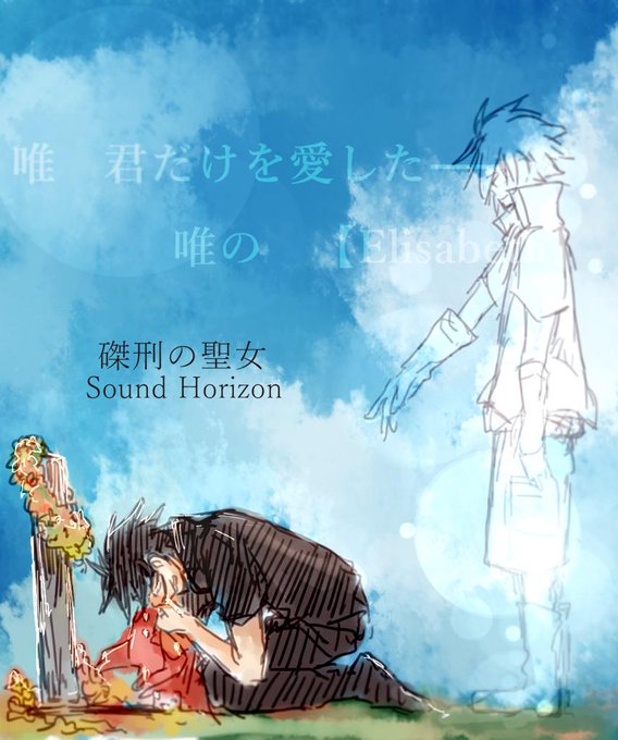 死ネタのtwitterイラスト検索結果