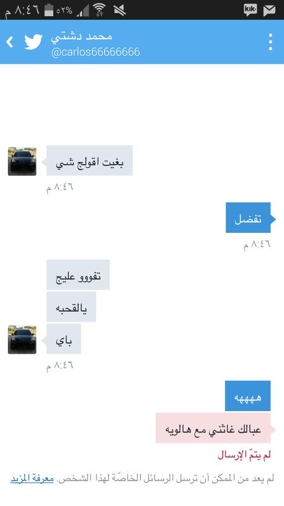 shosh_kach's tweet photo. الخنيث مادري شحاره ههههههه http://t.co/eK1FdZQAVw