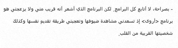 rouwidafanspage's tweet photo. @abeelmasry @attieh_rouwaida نشكر حضرتك على البرنامج الراقى نرجو استضافه رويدا   متشوقين لها ببرنامج #خليها_علينا http://t.co/DPDD7AYFAO