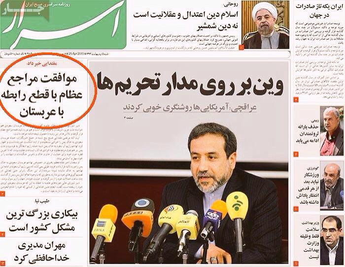 iranianaffairs's tweet photo. موافقة المراجع العظام (كبار الملالي) على قطع العلاقات مع السعودية 

هذا دليل على أن المذهبية والحوزات تديران النظام http://t.co/CKPNJ8dr4m