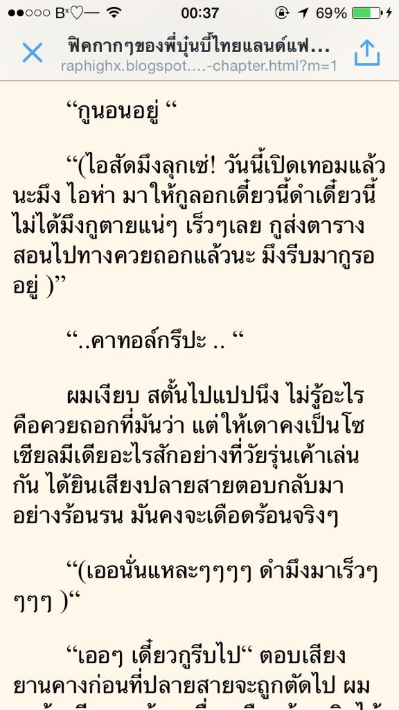 ibogummyu's tweet photo. เหี้ยขำกูขรรมจนเมทถามว่ามึงกินยารึยังไอ้สัดดด #ผชจรขตขพธ http://t.co/Q8I6mEWJAx