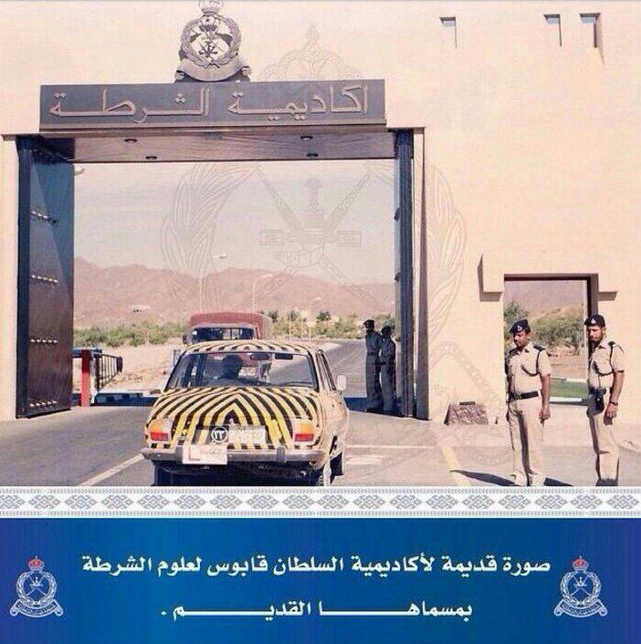 7zz81's tweet photo. هنا صورة تلوح المنظر للعين الساهرة رجال عمان صورة لمدخل اكاديمية الشرطة 
#عمان_في_التاريخ http://t.co/KWX4juUztP