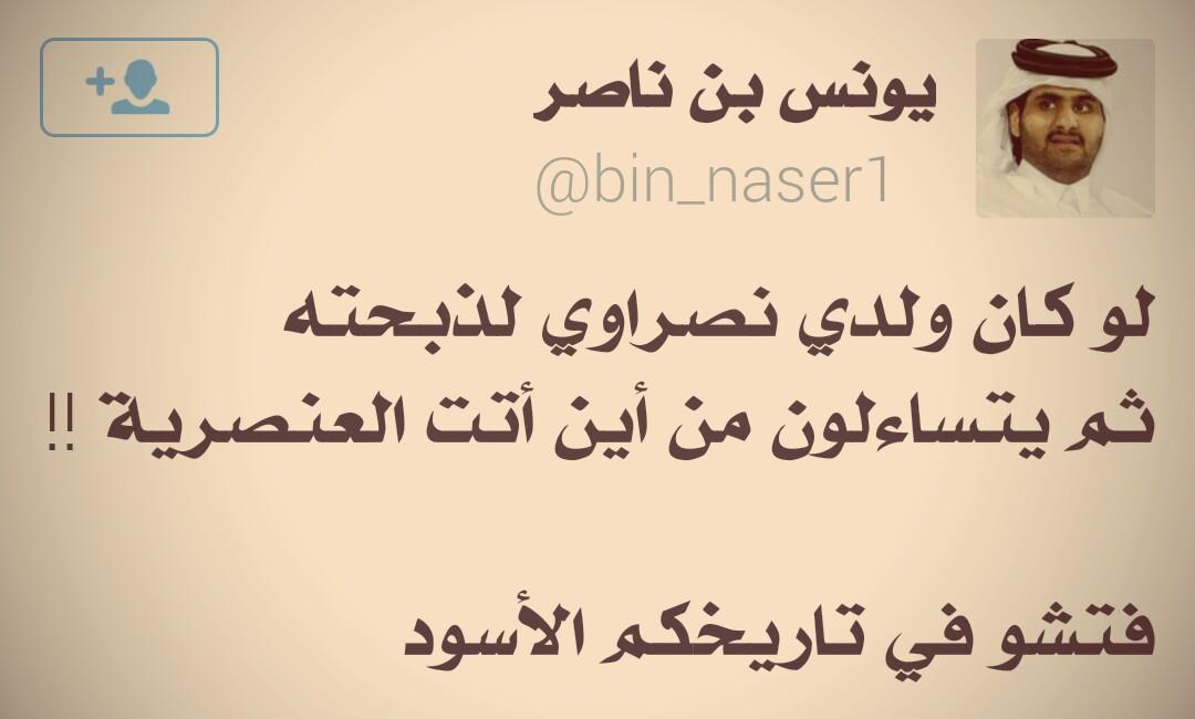 alassrcom's tweet photo. فتشوا في تاريخكم الأسود ! http://t.co/SPZlGQytvo