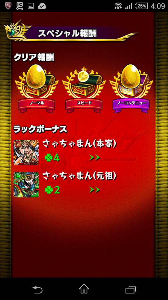 横綱国宝