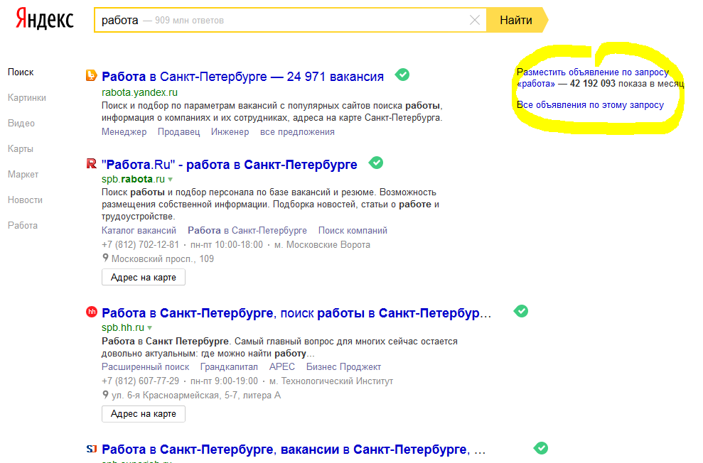 Работа в яндексе на дому Работа в яндексе на дому