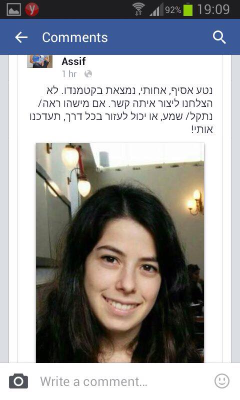 autopsy11's tweet photo. לא מכירהאבל תעשו טובה ו #RT  #NepalEarthquake http://t.co/9JQqjruCDm
