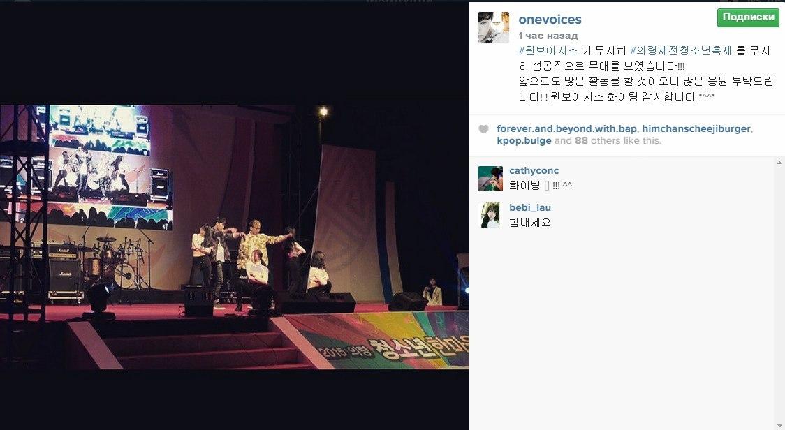 1vs_rus's tweet photo. #onevoices #1vs #J_Han #E_Stun  #Instagram #translation  
150423
Instagram onevoices
[Trans] http://t.co/b0khAFnfWV