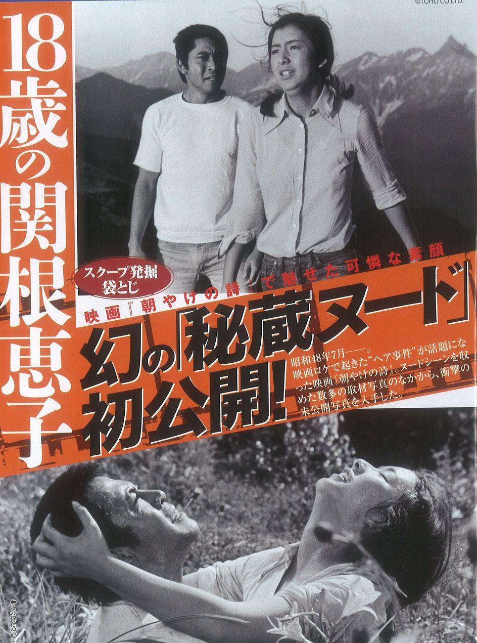 関根恵子　ヌード   / X