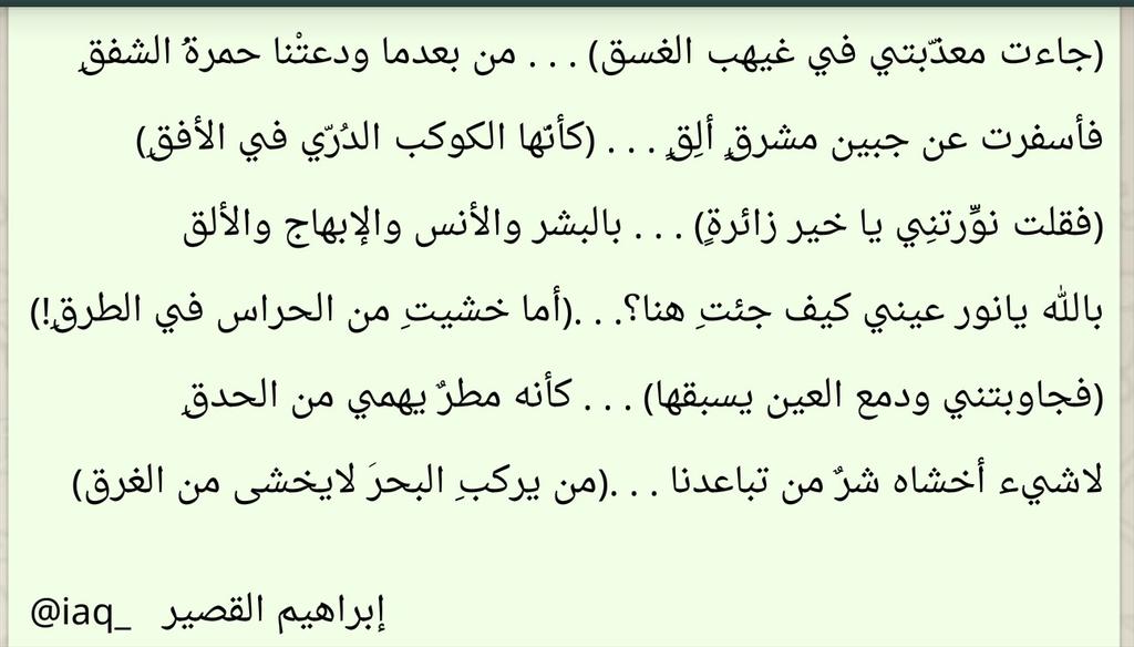 معذبتي في الغسق جاءت غيهب جائت معذبتي