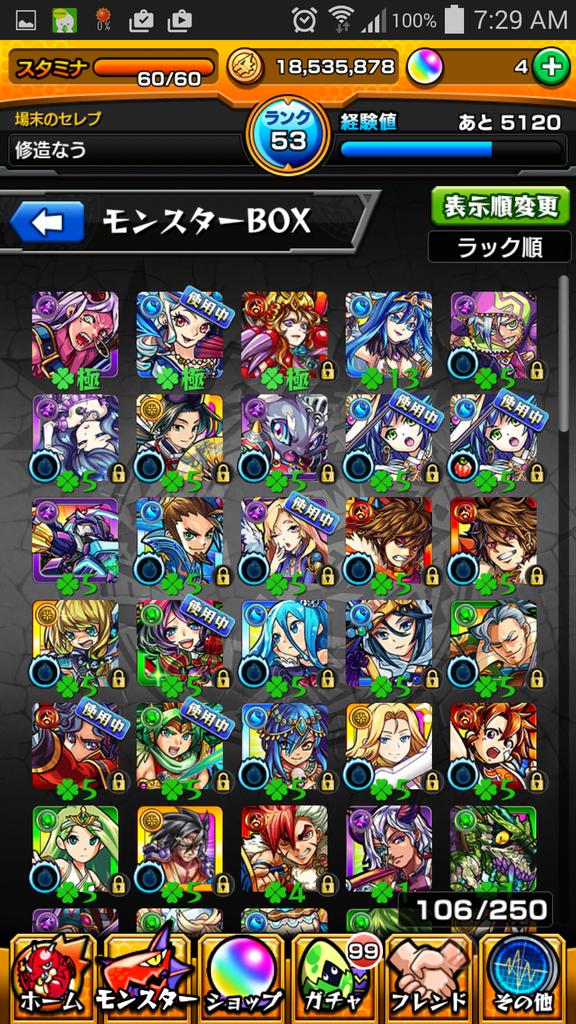 モンスト 招待代行.com