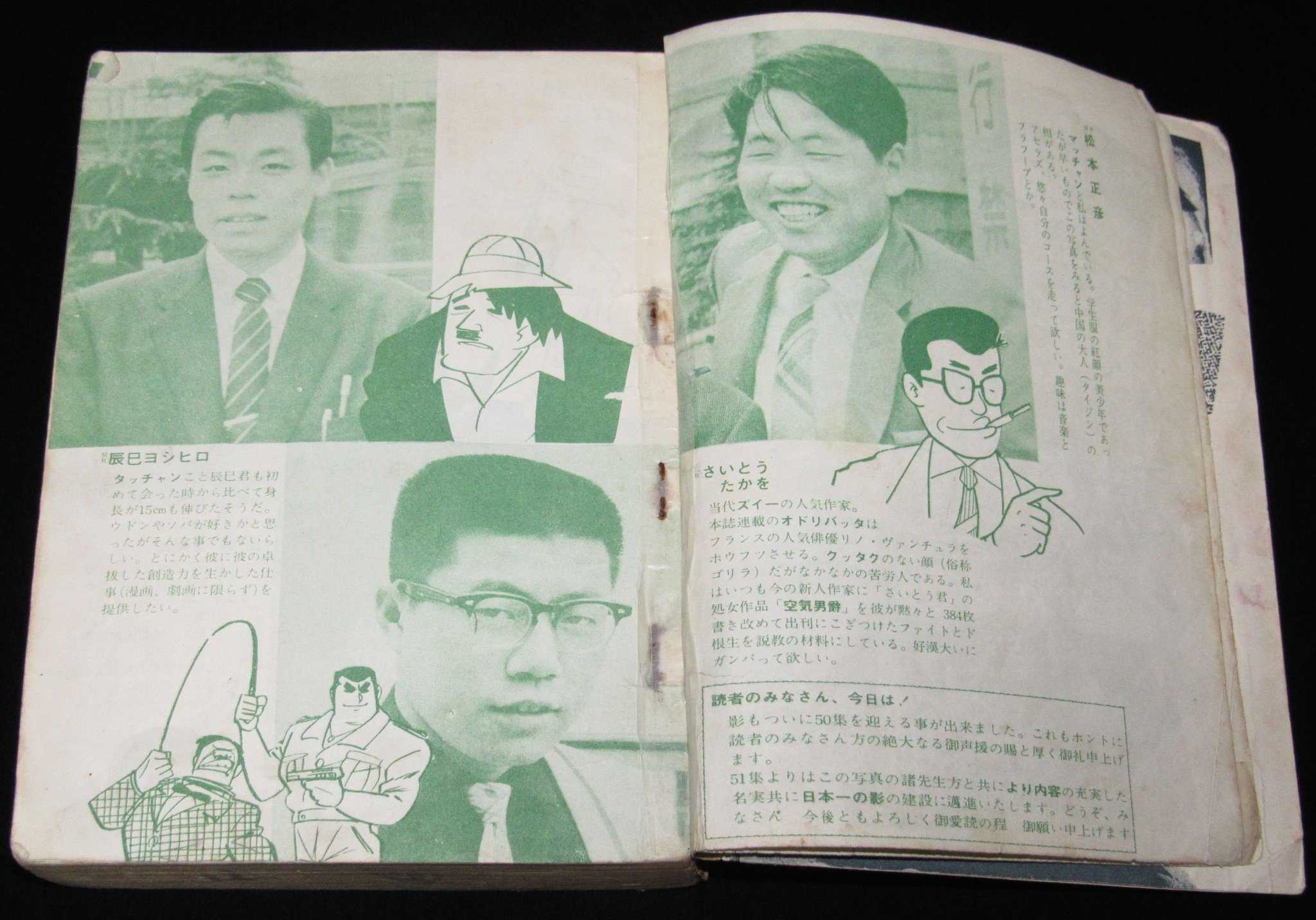 貸本 A5判 【黒い影】④ 佐藤まさあき・山森ススム・どや 貸本 A5判 【黒い影】④ 佐藤まさあき・山森ススム・どや