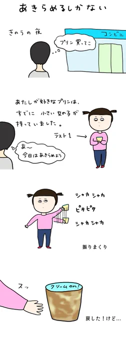 クレープ屋じゃないときの私のどうでもいい話06小さい子は何するかわからん 