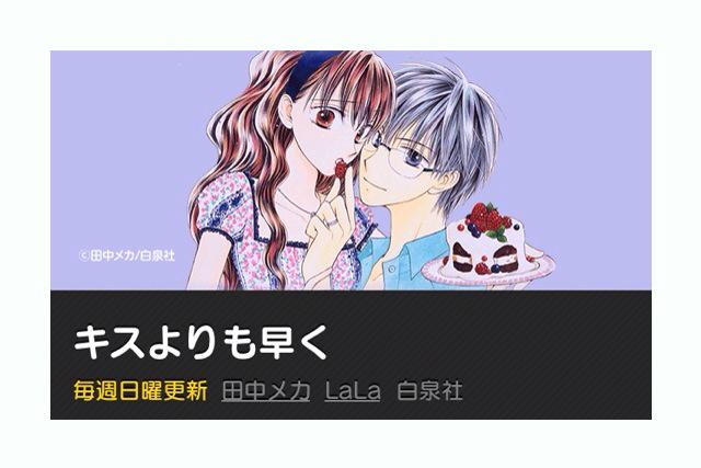 キスよりも早くのtwitterイラスト検索結果 古い順 キスよりも早くのtwitterイラスト検索結果 古い順