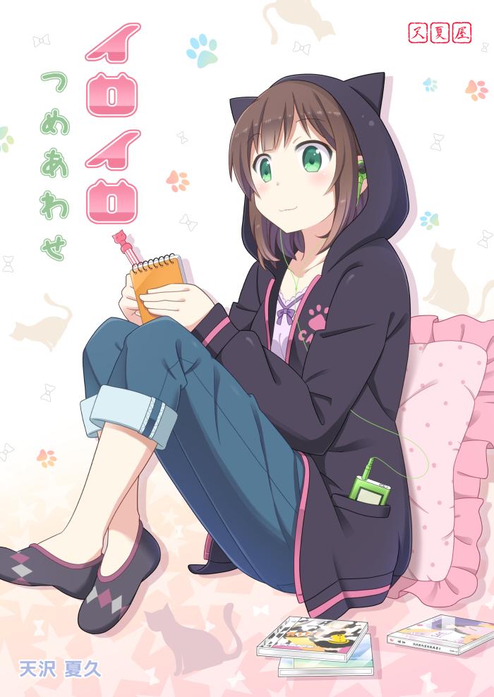 コミ1新刊のデレマス本のサンプルです。みくとか小梅とか杏とか色々です。過去作品も一部収録。 出かけるのでお品書きはまた今度。 http://t.co/hn8vpQ5Rzo 