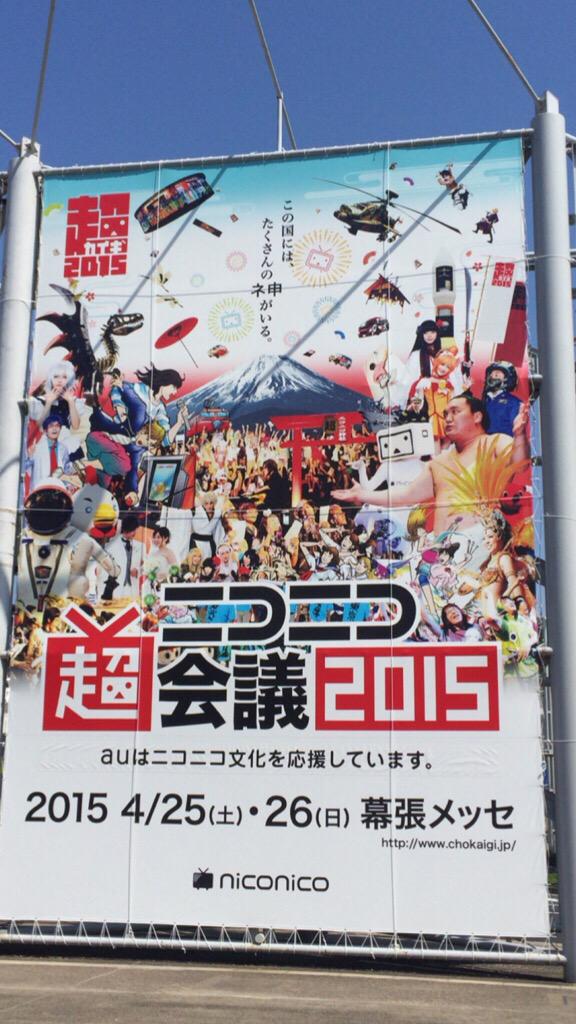 kouichiy's tweet photo. 海浜幕張着ひとがいっぱいだ〜 http://t.co/lCtydgcqw1