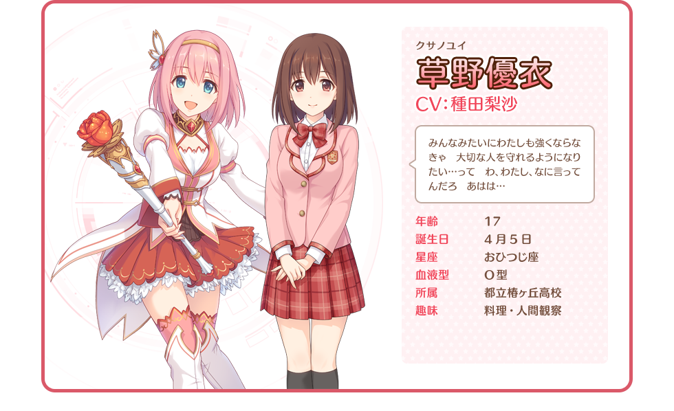Bot 草野優衣 Pe Twitter 名前 草野優衣 年齢 17歳 誕生日 4月5日 身長 158cm 体重 47kg 星座 牡羊座 血液型 O型 所属 都立椿ヶ丘高校 趣味 料理 人間観察 ギルド トゥインクルウィッシュ 種族 ヒューマン Cv 種田梨沙 T Co 8jr0upbem5 Bot 草野優衣 Pe Twitter 名前 草野優衣 年齢 17歳 誕生日 4月5日 身長 158cm 体重 47kg 星座 牡羊座 血液型 O型 所属 都立椿ヶ丘高校 趣味 料理 人間観察 ギルド トゥインクルウィッシュ 種族 ヒューマン Cv 種田梨沙 T Co 8jr0upbem5