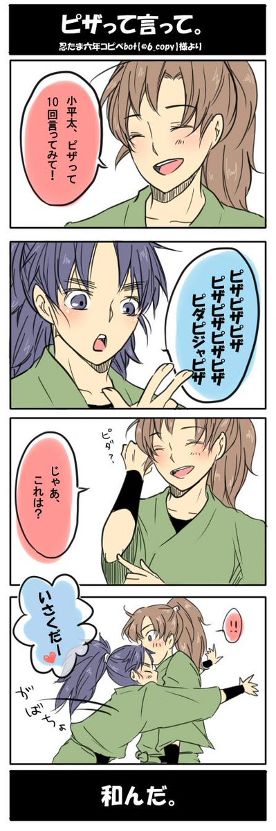 忍たま六年生のtwitterイラスト検索結果 古い順 忍たま六年生のtwitterイラスト検索結果 古い順