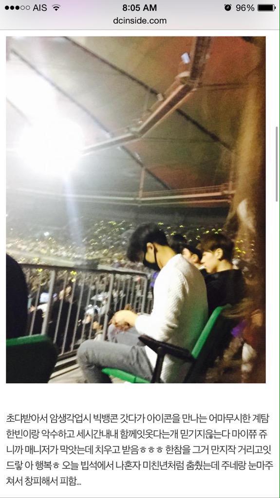 A fan at Bigbang's concert last night gave Hanbin my chew &amp; Junhoe saw her dancing like crazy. 😂❤️