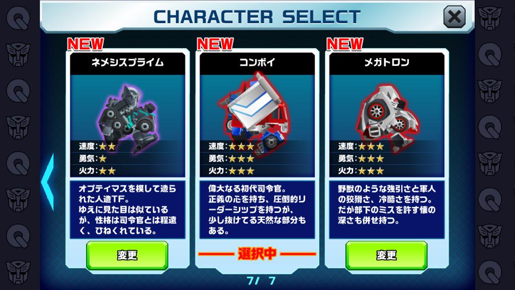 تويتر 公式 トランスフォーマー情報局 على تويتر 皆様 昨日発売のキュートランスフォーマー3種 コンボイ メガトロン ネメシスプライムにはアプリ 帰ってきたコンボイの謎 で使えるシリアルコードが付属してます コンボイ メガトロンはやっぱり強い 気がし تويتر 公式 トランスフォーマー情報局 على تويتر 皆様 昨日発売のキュートランスフォーマー3種 コンボイ メガトロン ネメシスプライムにはアプリ 帰ってきたコンボイの謎 で使えるシリアルコードが付属してます コンボイ メガトロンはやっぱり強い 気がし