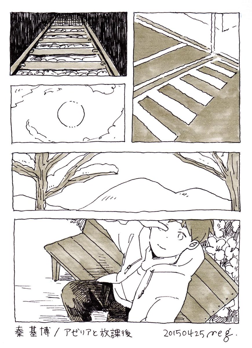 悲しくなったら空を見るよ

♪秦 基博/アゼリアと放課後
#リプ貰った曲の一部を漫画の一コマにする 