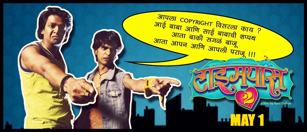 meranamravi's tweet photo. १ मे ला बाकी सगळं बाजू, फक्तं दगडू आणि प्राजु!
#FindingPraju #DagaduReturns #TP2 May 1 http://t.co/Q6QhnfmLRN