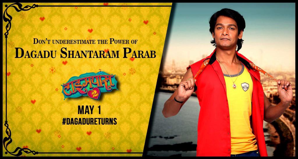 meranamravi's tweet photo. १ मे ला बाकी सगळं बाजू, फक्तं दगडू आणि प्राजु!
#FindingPraju #DagaduReturns #TP2 May 1 http://t.co/K3pNV27nEJ