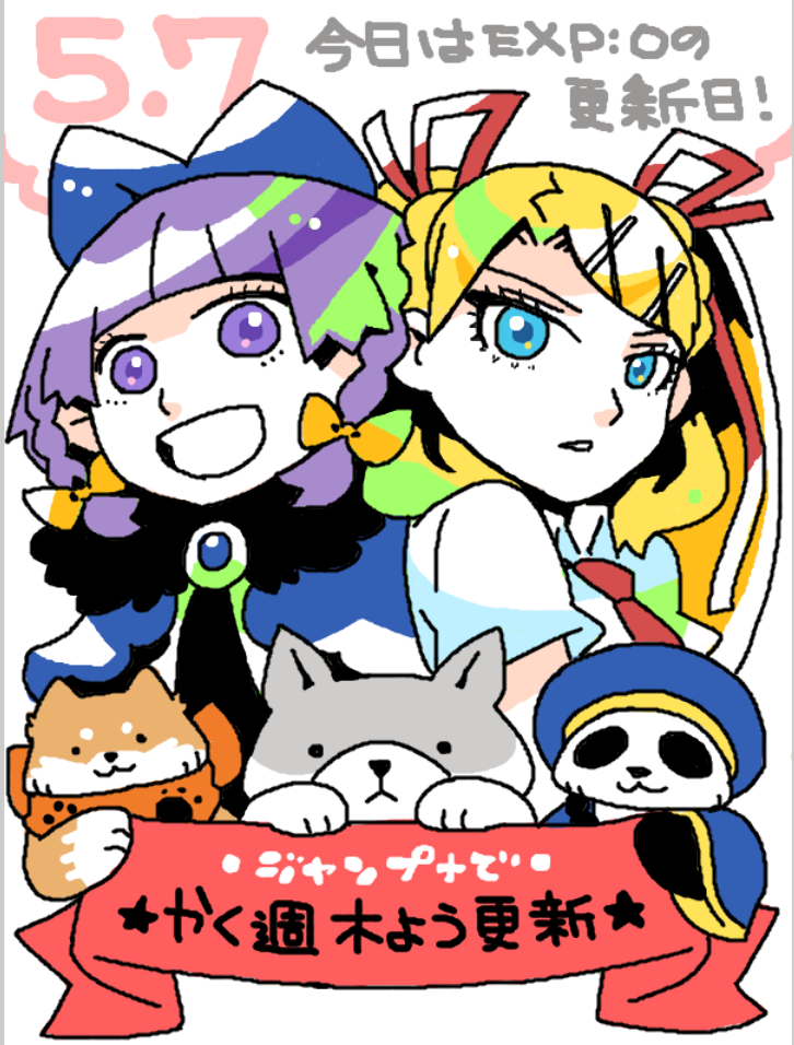 ニコニコ静画の超お絵かきチャレンジ 5 7にジャンプ で連載中 Exp 0 の作者 上原さつき先生が描いてくださいました ありがとうございます Seigaoekaki15 Http T Co Ngdvbwma2f Http T Co G0cnxu4rey