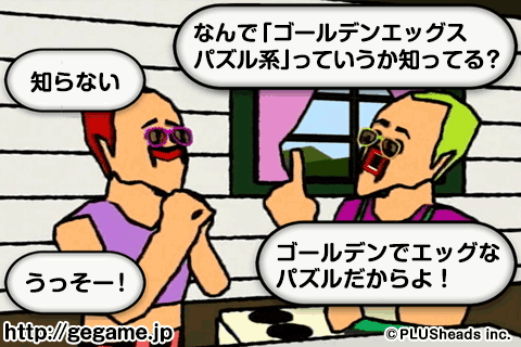tiro5392's tweet photo. 【ゴールデンエッグス パズル系】
ステージ7クリア! 感謝感謝! やだー! かんたーん!
http://t.co/R7EicjFJsC #gegame http://t.co/yN1s1BN81o