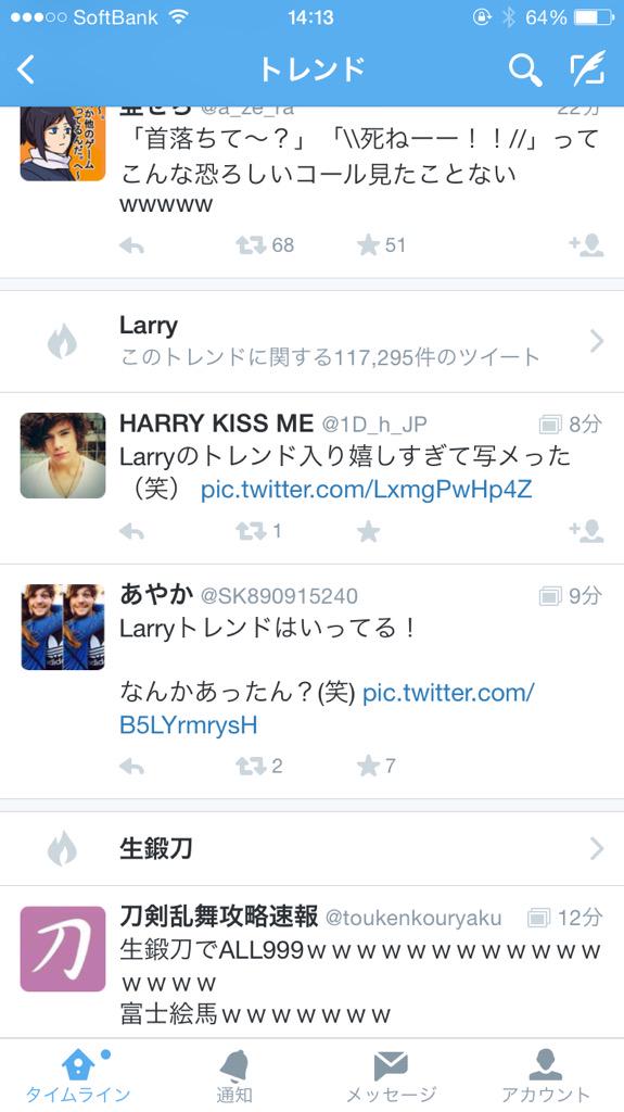 hammy_1D's tweet photo. larryトレンド入りなにごと😂💕✋ http://t.co/WIWP0EjlSV