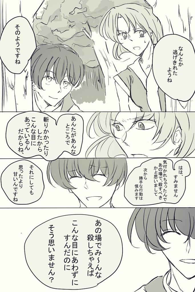 『考え方が違うのよ』操ちゃんの御世話になってたらいいなという未来図と根本的に合わない二人。宗次郎くんが変わるか、操ちゃんが受け入れるかの問題。 