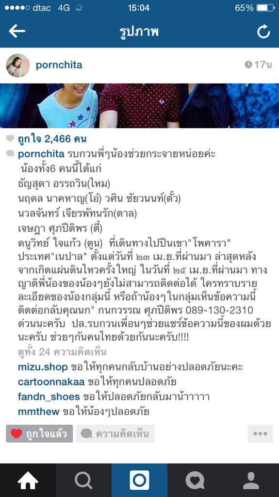 ice1169's tweet photo. ช่วยรีหน่อยครับ http://t.co/ZJiXX1y28k